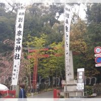 熱海 来宮神社 鳥居前